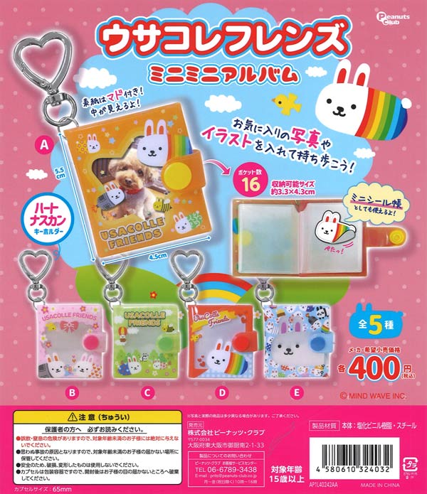 [In Stock Pre-Order] Usakore Friends Mini Mini Album (30 pieces)