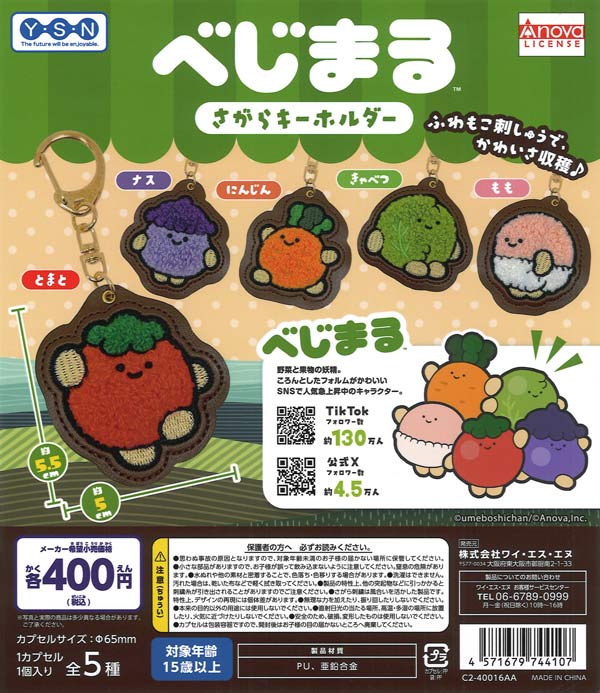 [In Stock Pre-Order] Vegimaru Sagara Keychain (30 pieces)