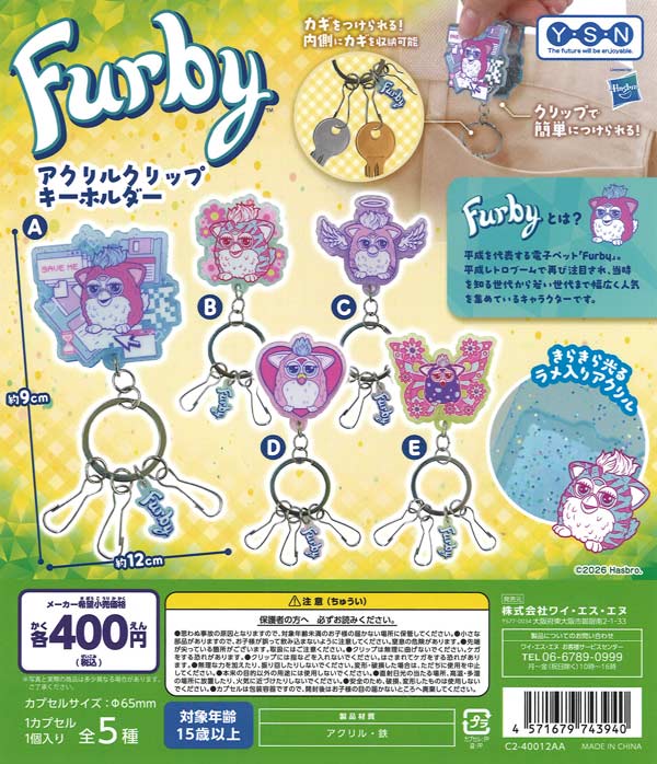 [In Stock Pre-Order] Furby Acrylic Clip Keychain (30 pieces)