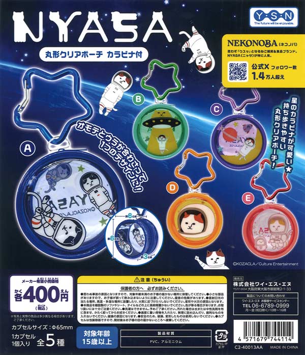 [In Stock Pre-Order] NYASA Round Clear Pouch with Carabiner (30 pieces)