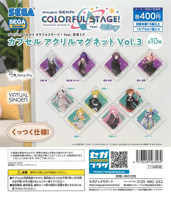 [In Stock Pre-Order] Project SEKAI Colorful Stage! feat. Hatsune Miku Capsule Acrylic Magnet Vol.3 (30 pieces)