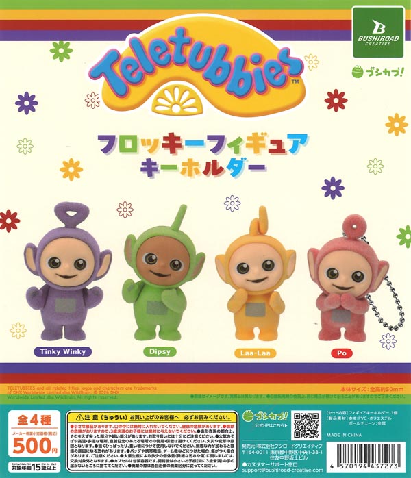 [In Stock Pre-Order] Teletubbies Flocked Figure Keychain (20 pieces)