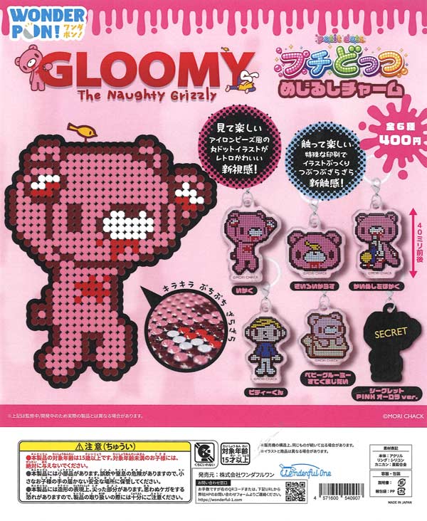 [In Stock Pre-Order] Gloomy Petit Dot Mark Charm (30 pieces)