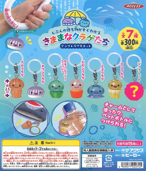 [In Stock Pre-Order] Carefree Jellyfish Umbrella Mascot (40 pieces)