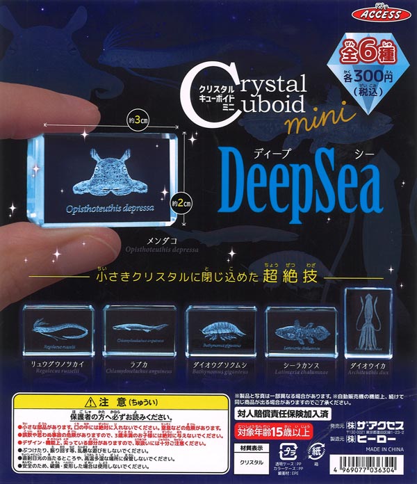 [In Stock Pre-Order] Crystal Cubic Mini Deep Sea (40 pieces)