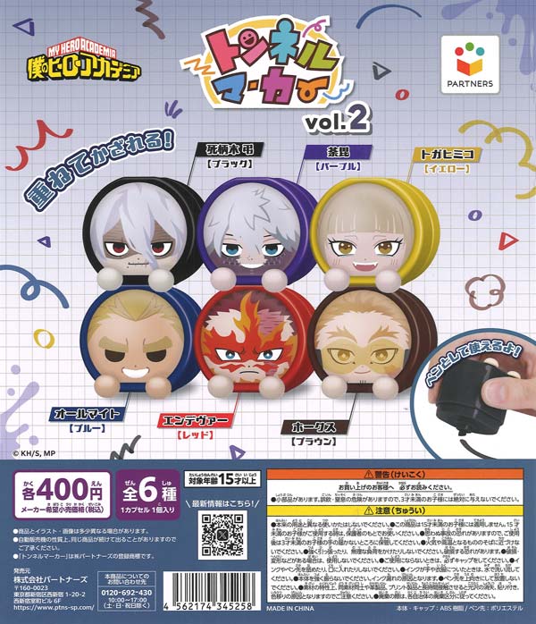 [In Stock Pre-Order] Tunnel Markers My Hero Academia Second Series (30 pieces)