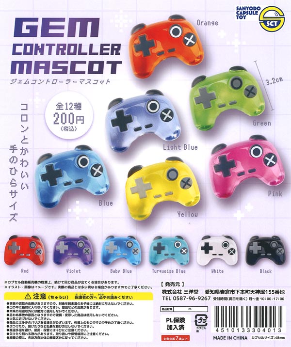 [In Stock Pre-Order] Gem Controller Mascot (50 pieces)