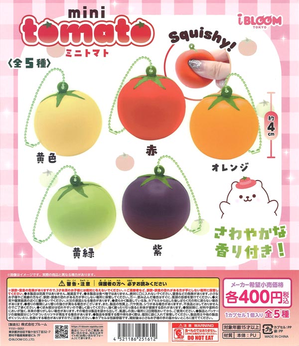 [In Stock Pre-Order] Mini Tomato Marshmallow Squeeze (30 pieces)