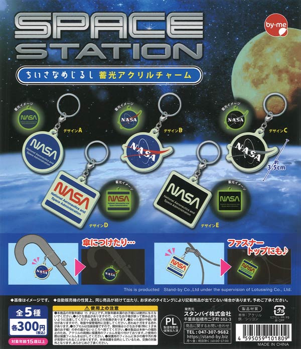 [In Stock Pre-Order] SPACE STATION Tiny Mark Glow-in-the-Dark Acrylic Charms (40 pieces)