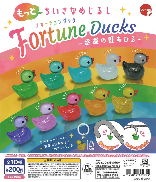 [In Stock Pre-Order] Smaller Marks Fortune Ducks ~Lucky Rainbow Ducks~ (50 pieces)