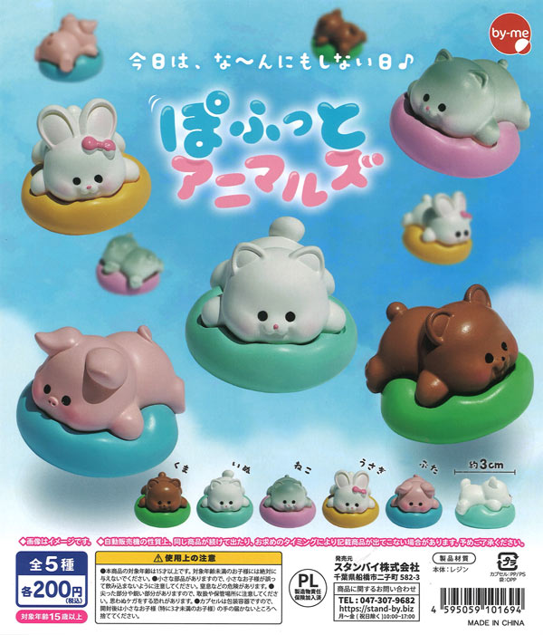 [In Stock Pre-Order] Puff Animals (50 pieces)