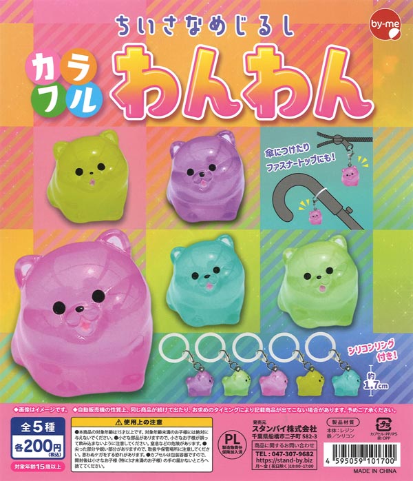 [In Stock Pre-Order] Tiny Markers Colorful Puppy (50 pieces)