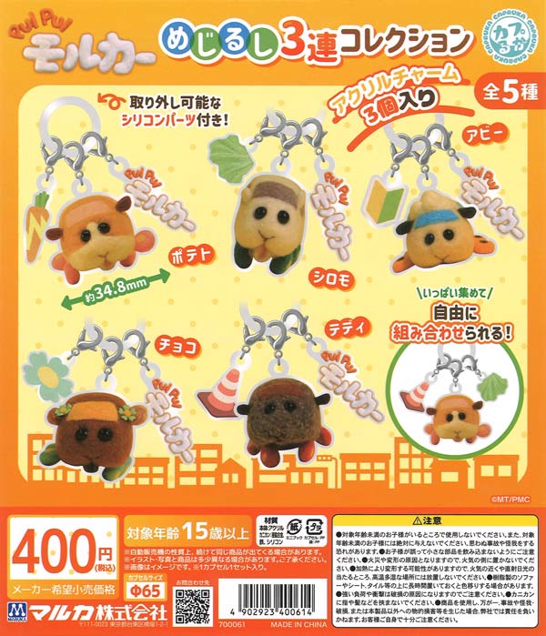 [In Stock Pre-Order] PUIPUI Molka Marker 3-Piece Collection (30 pieces)