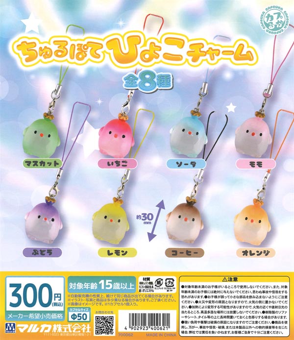 [In Stock Pre-Order] Churu Pote Chick Charm (40 pieces)