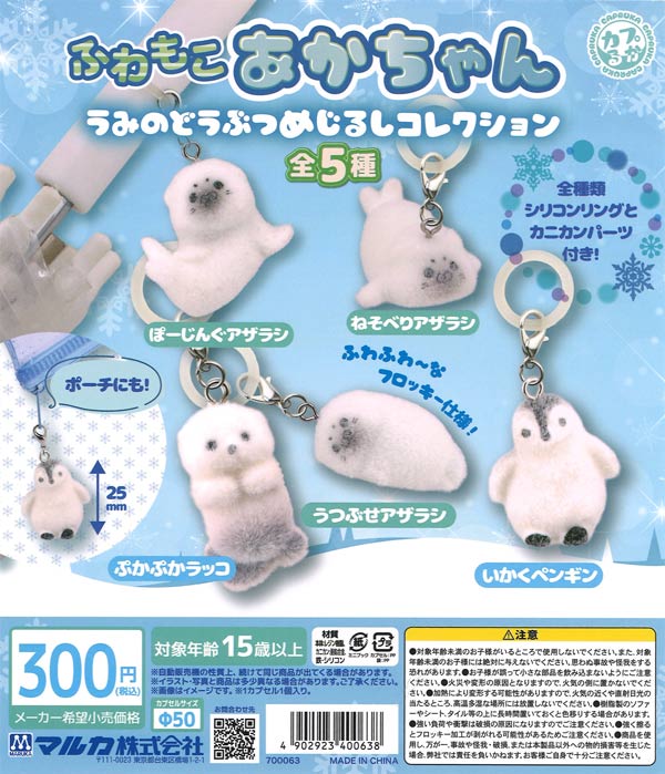 [In Stock Pre-Order] Fluffy Baby Sea Animal Marker Collection (40 pieces)