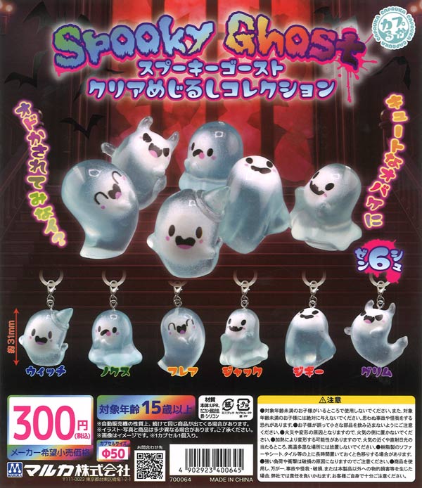 [In Stock Pre-Order] Spooky Ghost Clear Marker Collection (40 pieces)