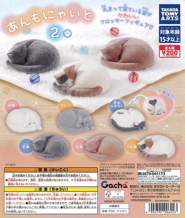 [In Stock Pre-Order] Ammonyite 2 (50 pieces)