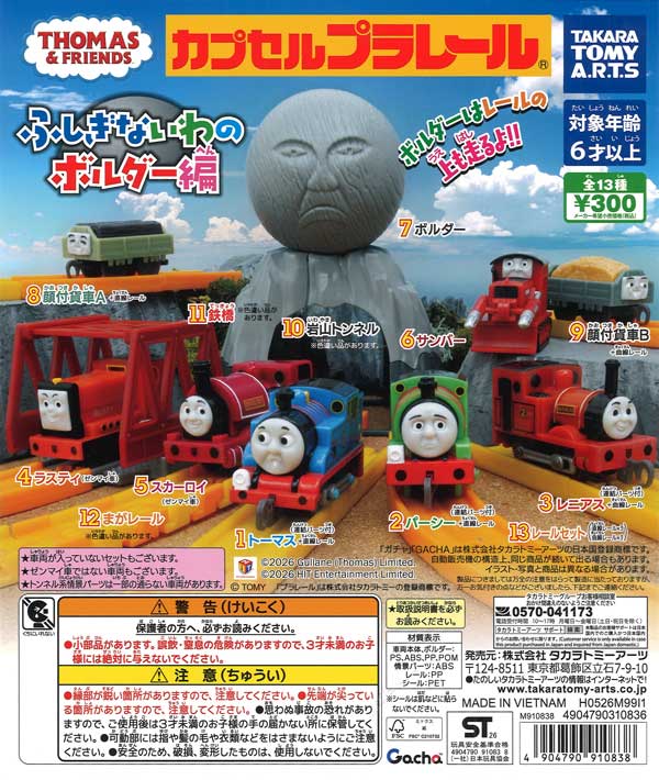 [In Stock Pre-Order] Capsule Plarail Thomas the Tank Engine: Boulder of the Mysterious Rock (40 pieces)