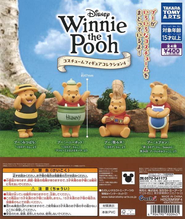[In Stock Pre-Order] Winnie the Pooh Costume Figure Collection 4 (30 pieces)