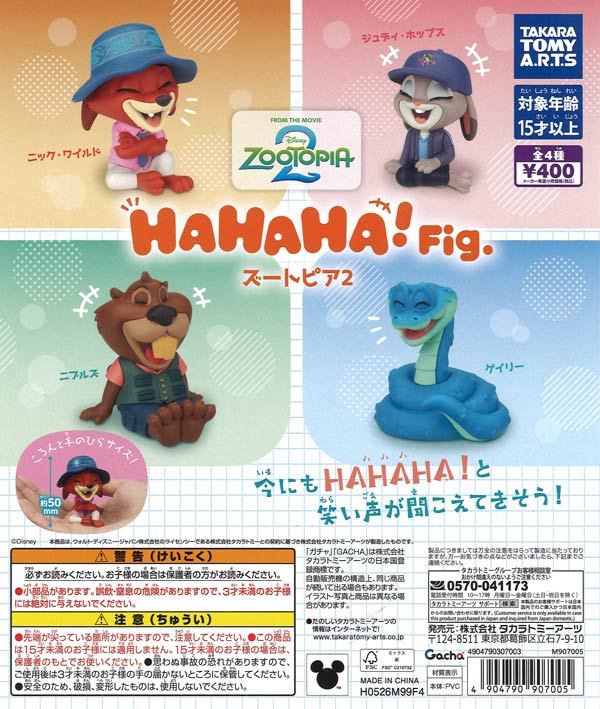 [In Stock Pre-Order] HAHAHA! Fig. Zootopia 2 (30 pieces)