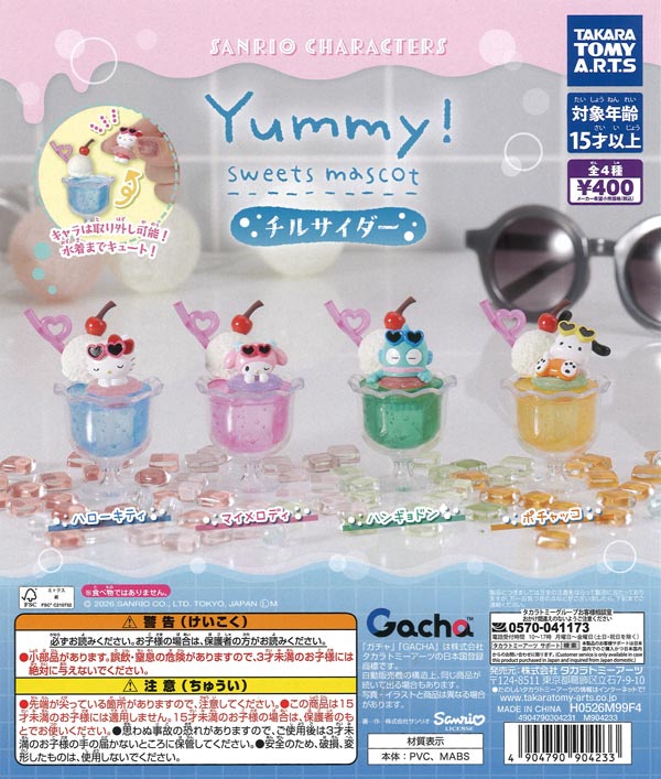 [In Stock Pre-Order] Sanrio Characters Yummy! Sweets Mascot Chill Cider (30 pieces)