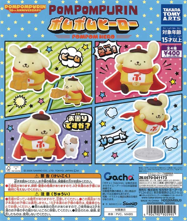 [In Stock Pre-Order] Pom Pom Hero (30 pieces)