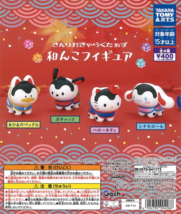[In Stock Pre-Order] Sanrio Characters Wanko Figures (30 pieces)