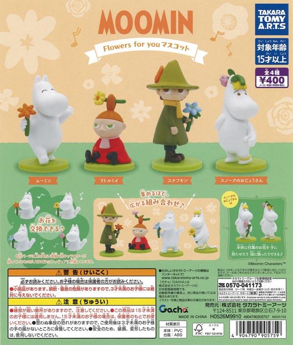 [In Stock Pre-Order] MOOMIN Flowers for you Mascot (30 pieces)