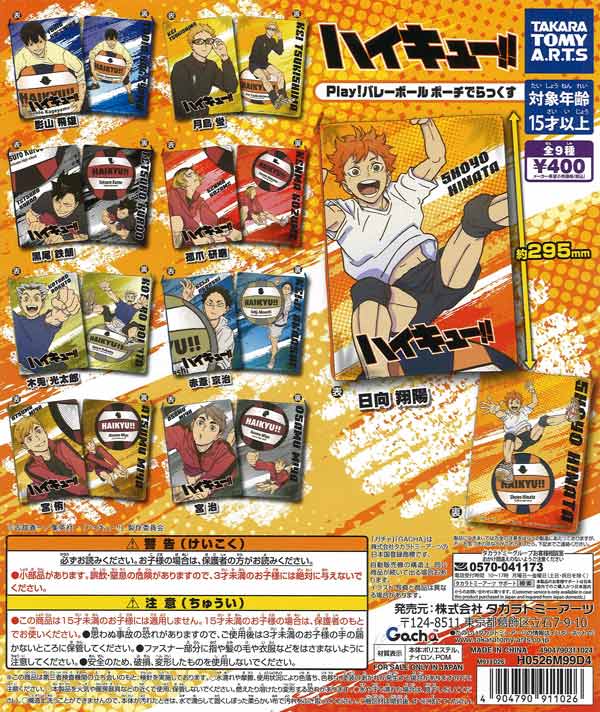 [In Stock Pre-Order] Haikyu!! PLAY! Volleyball Pouch Deluxe (30 pieces)
