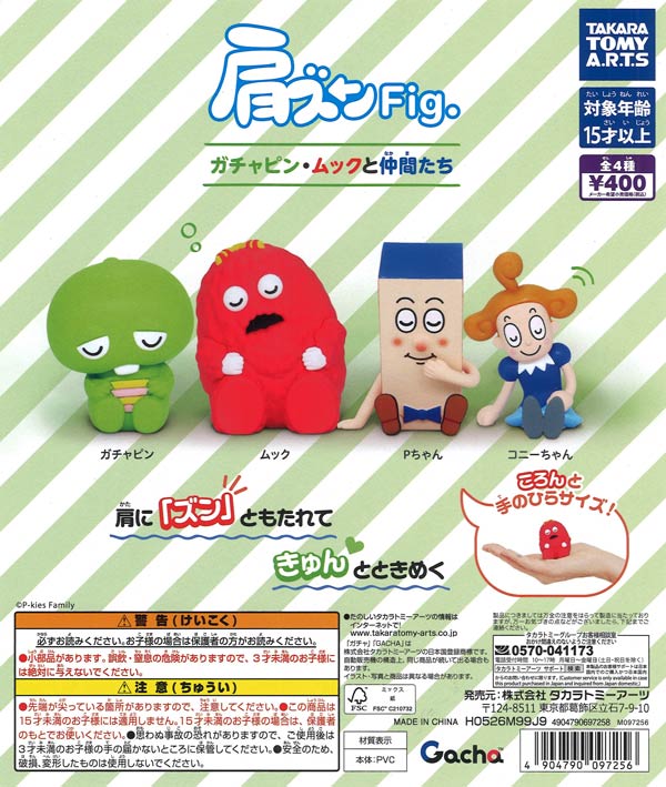 [In Stock Pre-Order] Shoulder-Shaking Fig. Gachapin, Mukku and Friends (30 pieces)