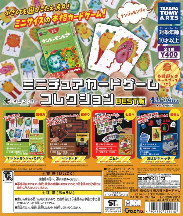 [In Stock Pre-Order] Miniature Card Game Collection BEST Edition (30 pieces)