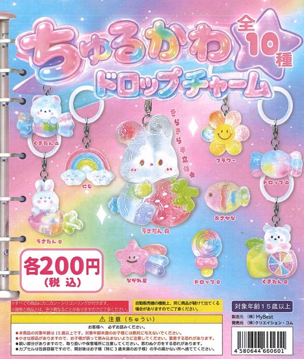 [In Stock Pre-Order] Cute and Smooth Drop Charms (50 pieces)