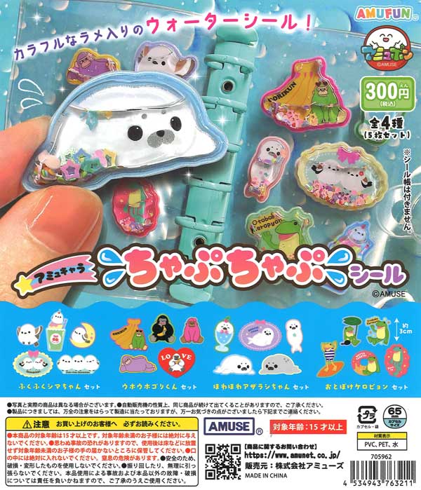 [In Stock Pre-Order] Amuse Character Chapu Chapu Stickers (40 pieces)