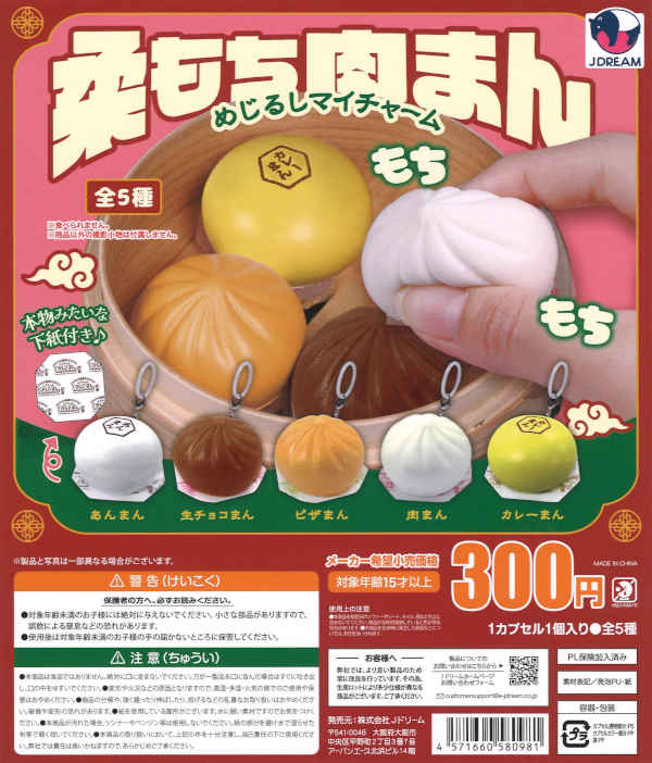 [In Stock Pre-Order] Soft and chewy meat buns with my charm (40 pieces)