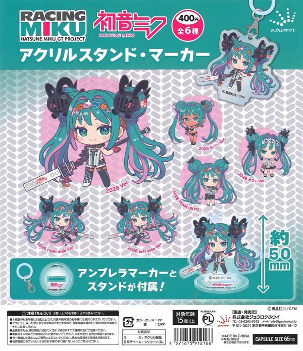 [In Stock Pre-Order] Hatsune Miku GT Project Racing Miku 2026 Acrylic Stand & Marker (30 pieces)