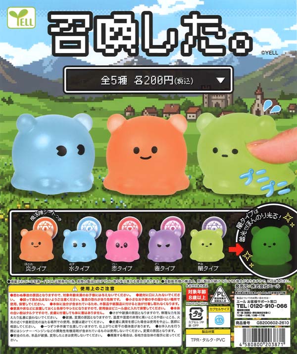 [In Stock Pre-Order] Summoned! (50 pieces)
