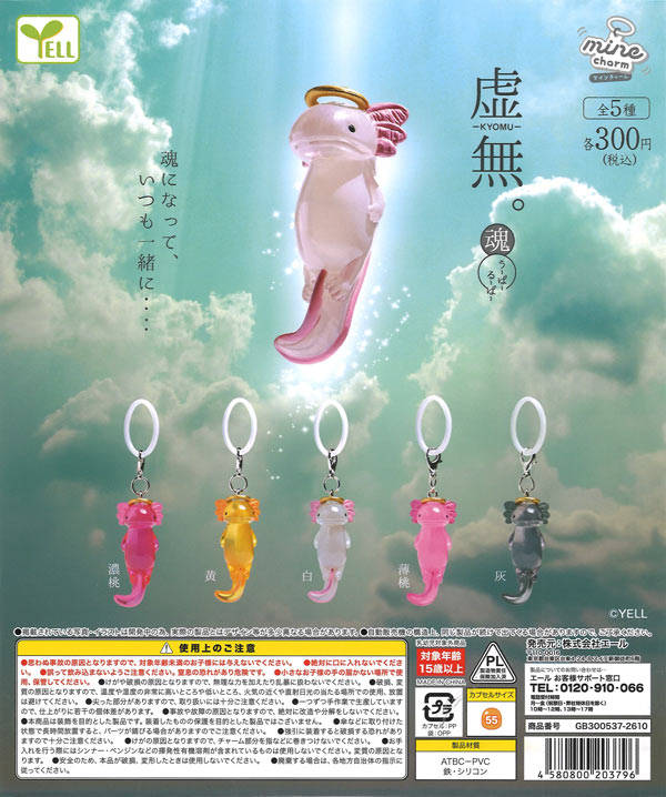 [In Stock Pre-Order] Void. ~Soul~ Axolotl Mine Charm (40 pieces)