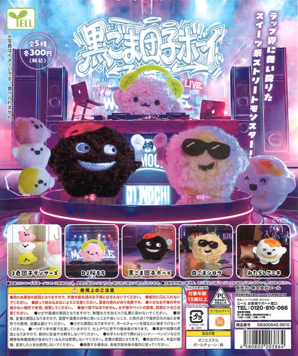 [In Stock Pre-Order] Black Sesame Dumpling Boy (40 pieces)