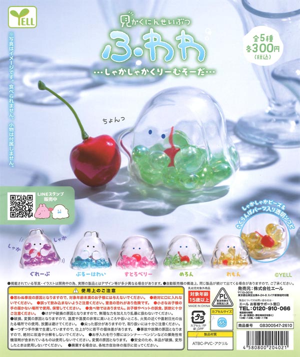 [In Stock Pre-Order] Unidentified Infertile Creature Fluffy Shake Cream Soda (40 pieces)