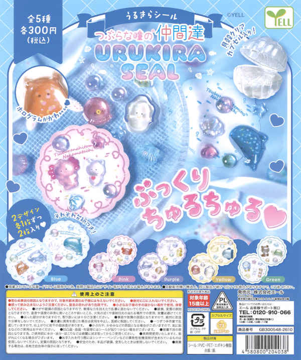 [In Stock Pre-Order] Cute and Sparkling Stickers (40 pieces)