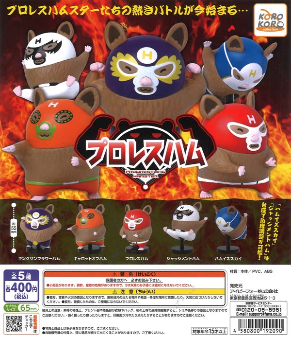 [In Stock Pre-Order] CoroCoro Collection Pro Wrestling Ham (30 pieces)