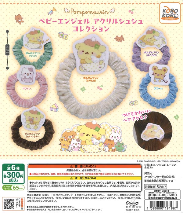 [In Stock Pre-Order] Pompompurin Baby Angel Acrylic Scrunchie Collection (40 pieces)