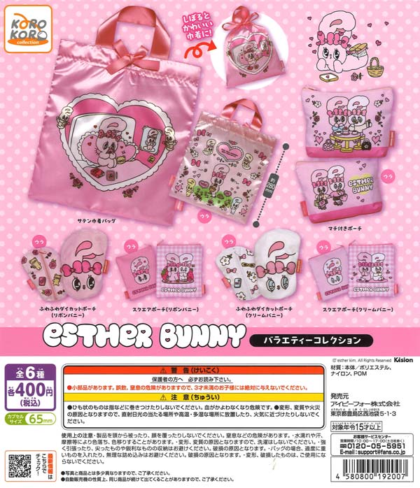 [In Stock Pre-Order] EstherBunny Variety Collection (30 pieces)