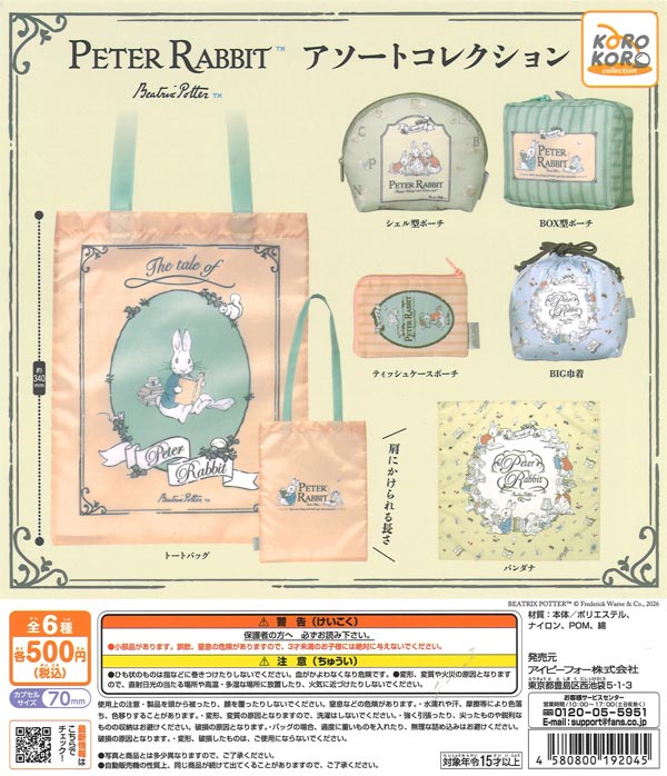 [In Stock Pre-Order] PETER RABBIT Assorted Collection (20 pieces)