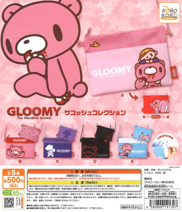 [In Stock Pre-Order] Gloomy Bear Sacoche Collection (20 pieces)