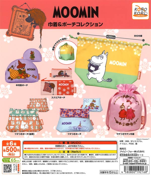 [In Stock Pre-Order] Moomin Drawstring Bag & Pouch Collection (20 pieces)