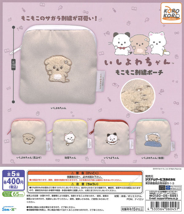 [In Stock Pre-Order] Ishiyowa-chan Fluffy Embroidered Pouch (30 pieces)