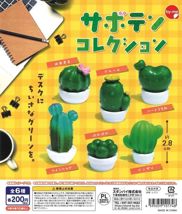 [In Stock Pre-Order] Cactus Collection (50 pieces)