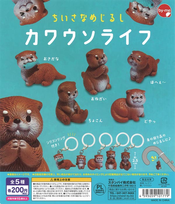 [In Stock Pre-Order] Tiny Mark Otter Life (50 pieces)