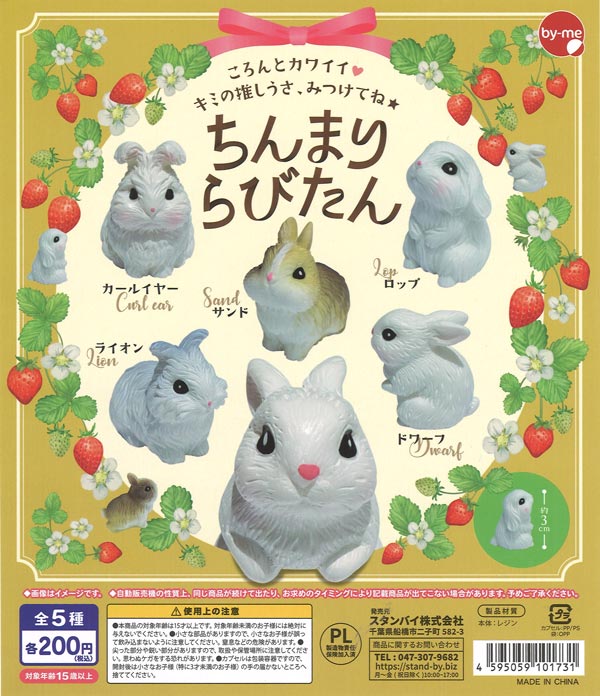 [In Stock Pre-Order] Chinmari Rabitan (50 pieces)